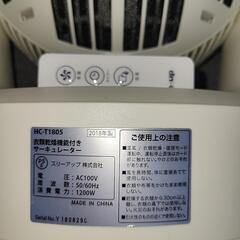 衣類乾燥機能付きサーキュレーターの画像