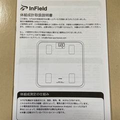 AI× 体重計 体組織計 【プロスポーツチームにも導入！トレーナー監修】体組成計Bluetoothでスマホ連動 体脂肪計 高精度 体重 体脂肪率 水分率 基礎代謝 薄型 体脂肪 体重計 ヘルスメーター 軽量の画像