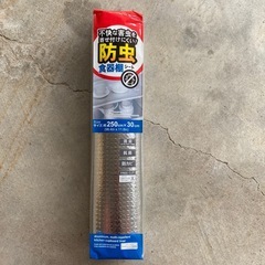 防虫　食器棚シート　あげます