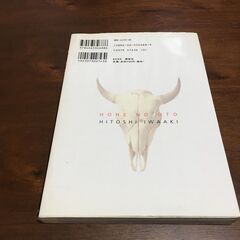 骨の音（岩明均）の画像