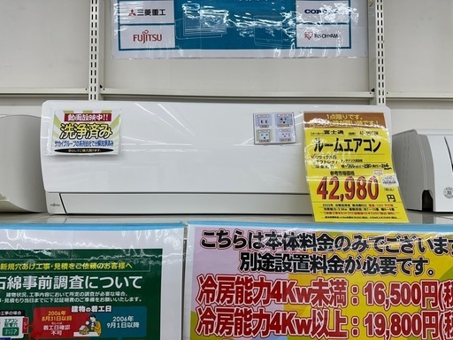 【ドリーム川西店御来店限定】 富士通 ルームエアコン AS-AH252M 2.5Kw 2022 動作確認／クリーニング済み 【2001836255601314】