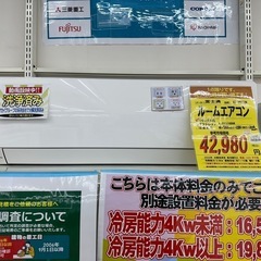 【ドリーム川西店御来店限定】 富士通 ルームエアコン AS-AH...