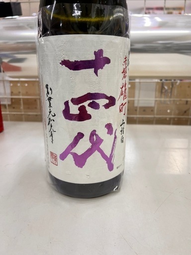 【値下げ】高木酒造 十四代 中取り 純米大吟醸 赤磐雄町 上諸白 2024年 9月 製造 1800ml 【10985515】