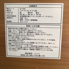 ニトリデスクの画像