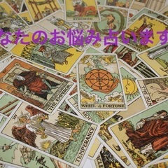 本日即納★ズバリ占います！タロット占い【仕事、恋愛などのお悩み】の画像