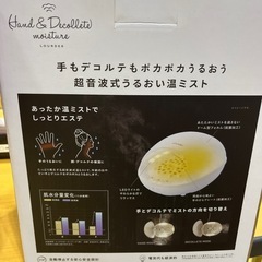 【未使用】ルルド　ハンド&デコルテモイスチャーの画像