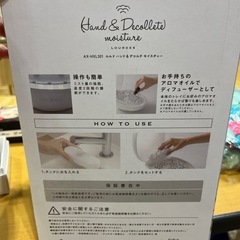 【未使用】ルルド　ハンド&デコルテモイスチャーの画像