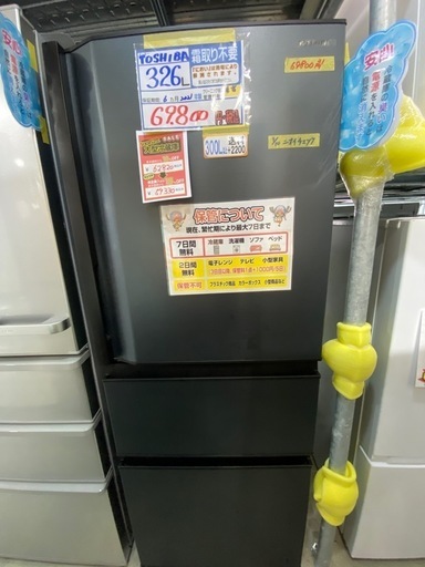 セール中！！！配達可【東芝 326L冷蔵庫】2021年製★6ヶ月保証付き クリーニング済み【管理番号12909】
