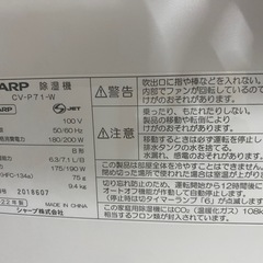 ①シャープ　除湿機の画像