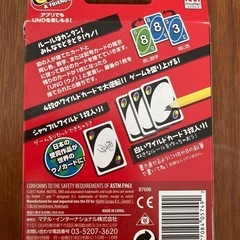 UNO カードゲームの画像