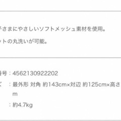 お譲り先決定！(おまとめ )美品 (ほぼ未使用)西松屋 スマートエンジェル ソフトベビーサークルの画像