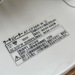 《売約済》【武蔵小山店】  無印 サーキュレーター 低騒音ファン 大風量ファン AT-CF26R 2019年製 扇風機 無印良品 MUJI 大きめ ファン 品川区 リサイクルショップ ランバールーム 武蔵小山店 武蔵小山パルム 戸越銀座 の画像