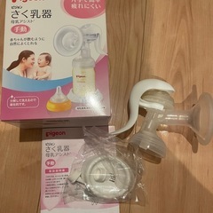 ピジョン 手動搾乳機