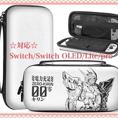 Switch ケース 保護カバー 手提げ 大容量 保護 未使用品
