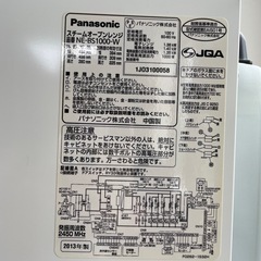 Panasonic ビストロ　スチームオーブンレンジ