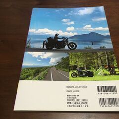 北海道ツーリングパーフェクトガイド2018の画像
