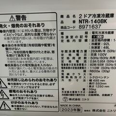 冷蔵庫 2023年製 140Lの画像