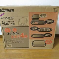 象印 やきやき三味