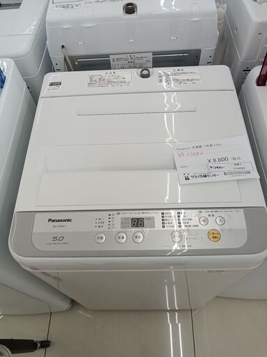 ★ジモティ割あり★ Panasonic 洗濯機 5ｋｇ 17年製 動作確認／クリーニング済み HJ4522