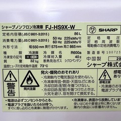 美原店　SHARP 冷凍庫　2018年製 FJ-HS9X-W 引き出し式　86L 耐熱トップ　電子レンジも置けます♪ の画像