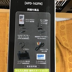 フルセグ&ワンセグ　TV搭載　ポータブル DVD&マルチプレーヤー　APD-162FN ほぼ未使用の画像