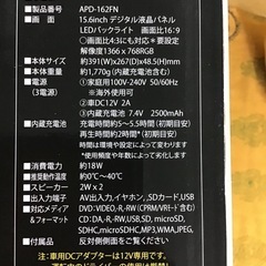 フルセグ&ワンセグ　TV搭載　ポータブル DVD&マルチプレーヤー　APD-162FN ほぼ未使用の画像