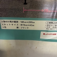 【決定】間仕切　突っ張りタイプ（未開封）の画像