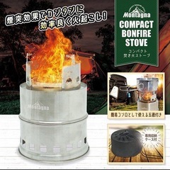 Montana モンターナ  コンパクト 焚き火ストーブ　キャン...