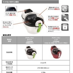 《再値下げ‼️》【T-fal(ティファール)】アクティフライ/電気フライヤーの画像