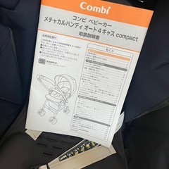 コンビ　ベビーカー　メチャカルハンディ　オート4キャス　compactの画像