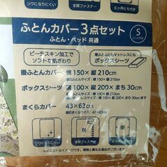 新品ボックスシーツ。グリーンとブラウン各１枚の価格です