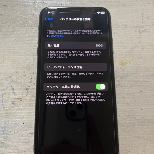 iPhoneXバッテリー100%状態10月4日まで投稿