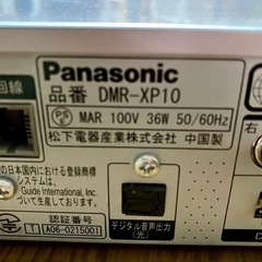 【値下げ】パナソニック HDD内蔵DVDレコーダー （型番：DMR-XP10）の画像