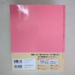 【お値下げ☆美品！】妊娠・出産　新百科の画像