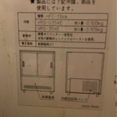 ショーケースの画像