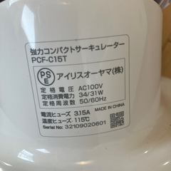 サーキュレーター　ジャンク品の画像