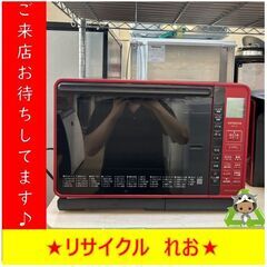 Y180　水蒸気オーブンレンジ　HITACHI　日立　MRO-S7Y　2020年製　送料A　札幌　リサイクルれお　すすきの店