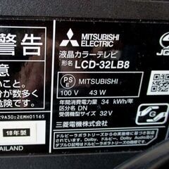 三菱 32インチ 液晶テレビ 2018年製 REAL LCD-32LB8 32V型 TV 札幌市北区屯田の画像
