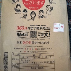 お米(訳あり)【決まりました】の画像