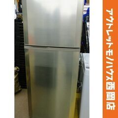 西岡店 冷蔵庫 2ドア 275L 2015年製 YRZ-F28C1 ハーブリラックス ゴールド 200Lクラス