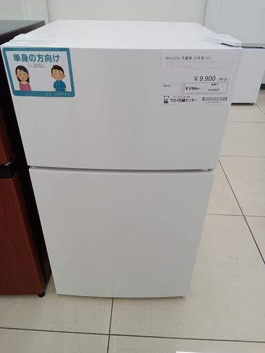 ★ジモティ割あり★ MAXZEN 冷蔵庫 87L 22年製 動作確認／クリーニング済み HJ4525