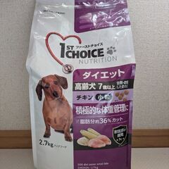 賞味期限間近　ファーストチョイス　ドッグフード
