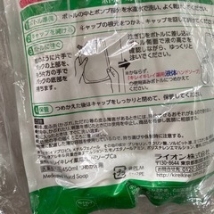 ハンドソープ　あげますの画像