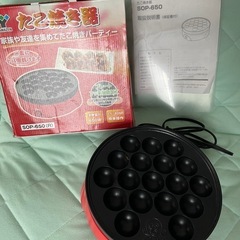 ヤマゼン　🐙たこ焼き器の画像