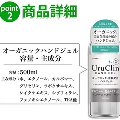 ★お得！オーガニックハンドジェル UruClin「ウルクリン」500ml　12本セット★の画像