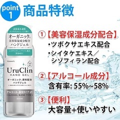 ★お得！オーガニックハンドジェル UruClin「ウルクリン」500ml　12本セット★の画像