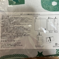 スターバックスピクニックマットの画像