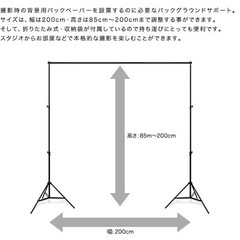 撮影　背景サポート　スタンドの画像