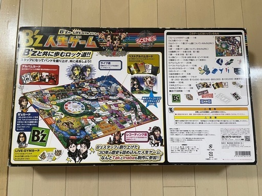 B'z人生ゲーム