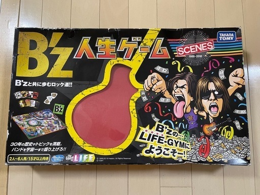 B'z人生ゲーム